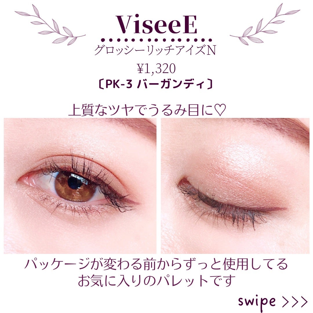 ricci nudes sister グロッシーリッチ アイズ N|Viséeの口コミ - ブルベ冬におすすめのアイシャドウパレット!ブルベ冬におすすめ🩷  【大人のうるみ目アイシャドウ】をご紹介します♡ by ブルベこ🍇LIPSパートナー❤️🔥フォロバ(乾燥肌/30代前半) | LIPS