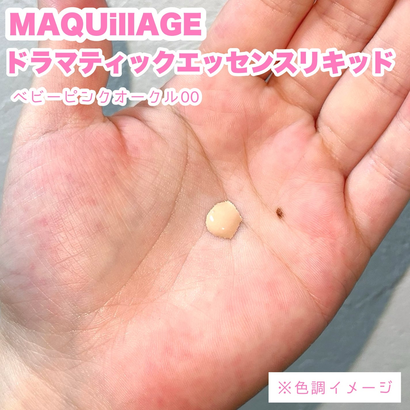 ドラマティックエッセンスリキッド/マキアージュ/リキッドファンデーションを使ったクチコミ(3枚目)