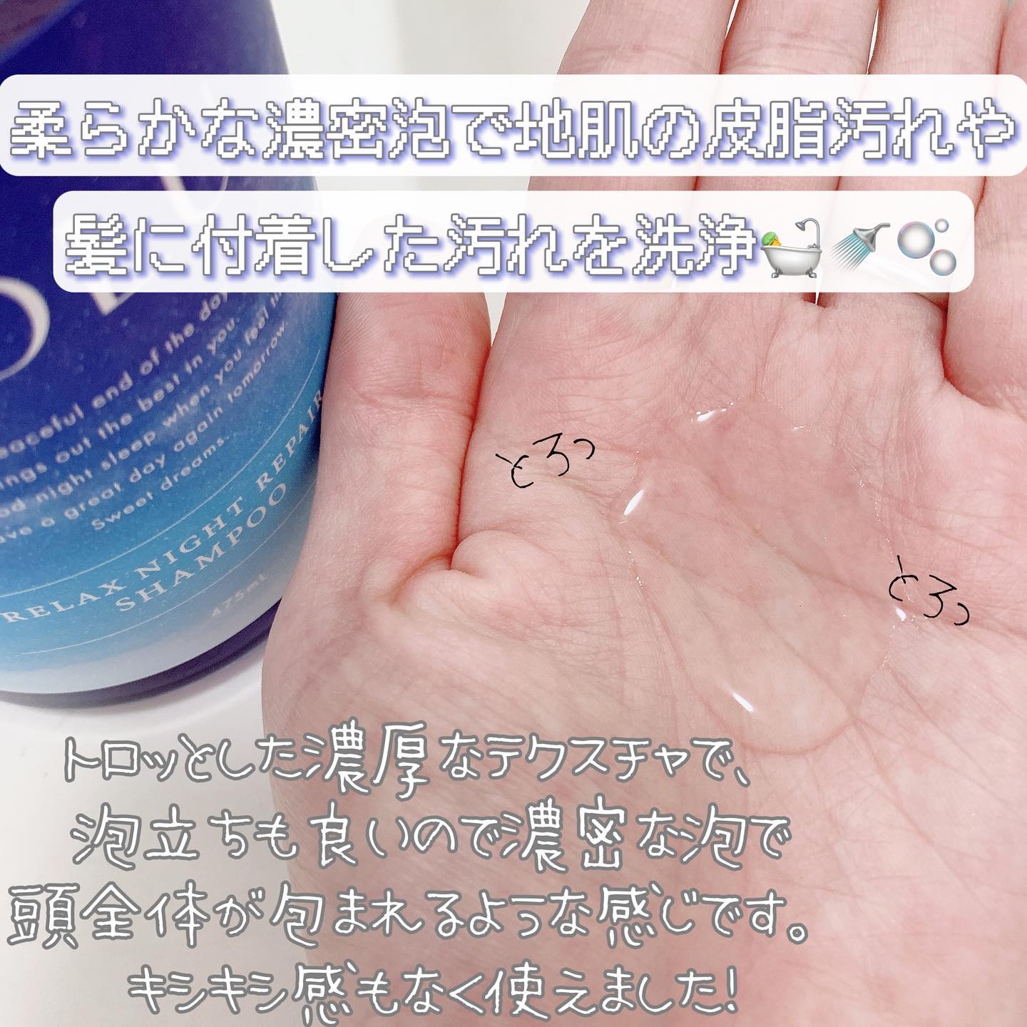 リラックスナイトリペア シャンプー／トリートメント/YOLU/市販シャンプーを使ったクチコミ（3枚目）