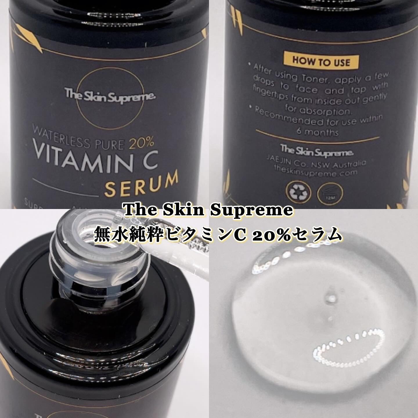 無水ビタミンCセラム/The Skin Supreme/美容液を使ったクチコミ（1枚目）