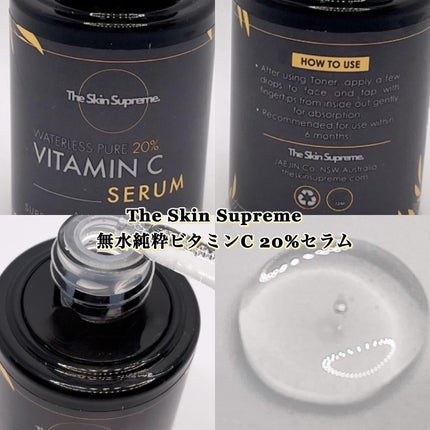 無水ビタミンCセラム/The Skin Supreme/美容液を使ったクチコミ(1枚目)