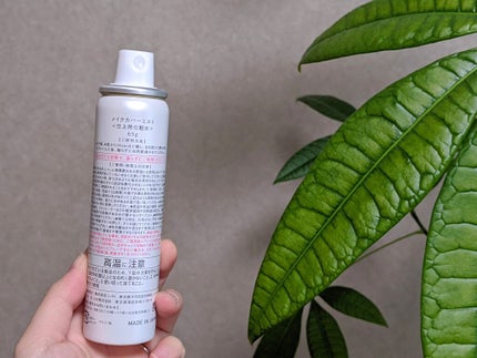 うるおいミスト/MAKE COVER/ミスト状化粧水を使ったクチコミ(2枚目)