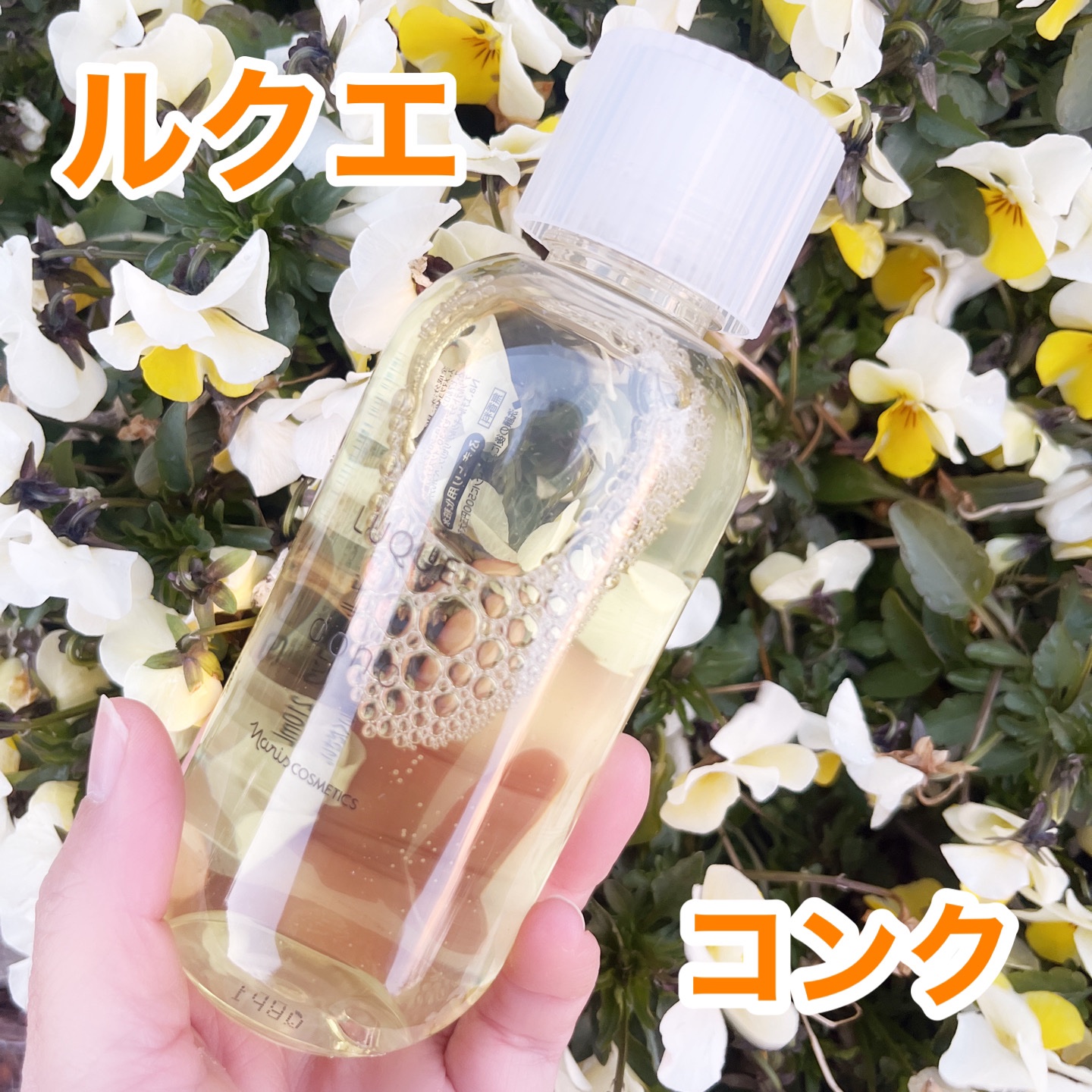 ルクエ コンク/ナリス化粧品/拭き取り化粧水を使ったクチコミ（1枚目）
