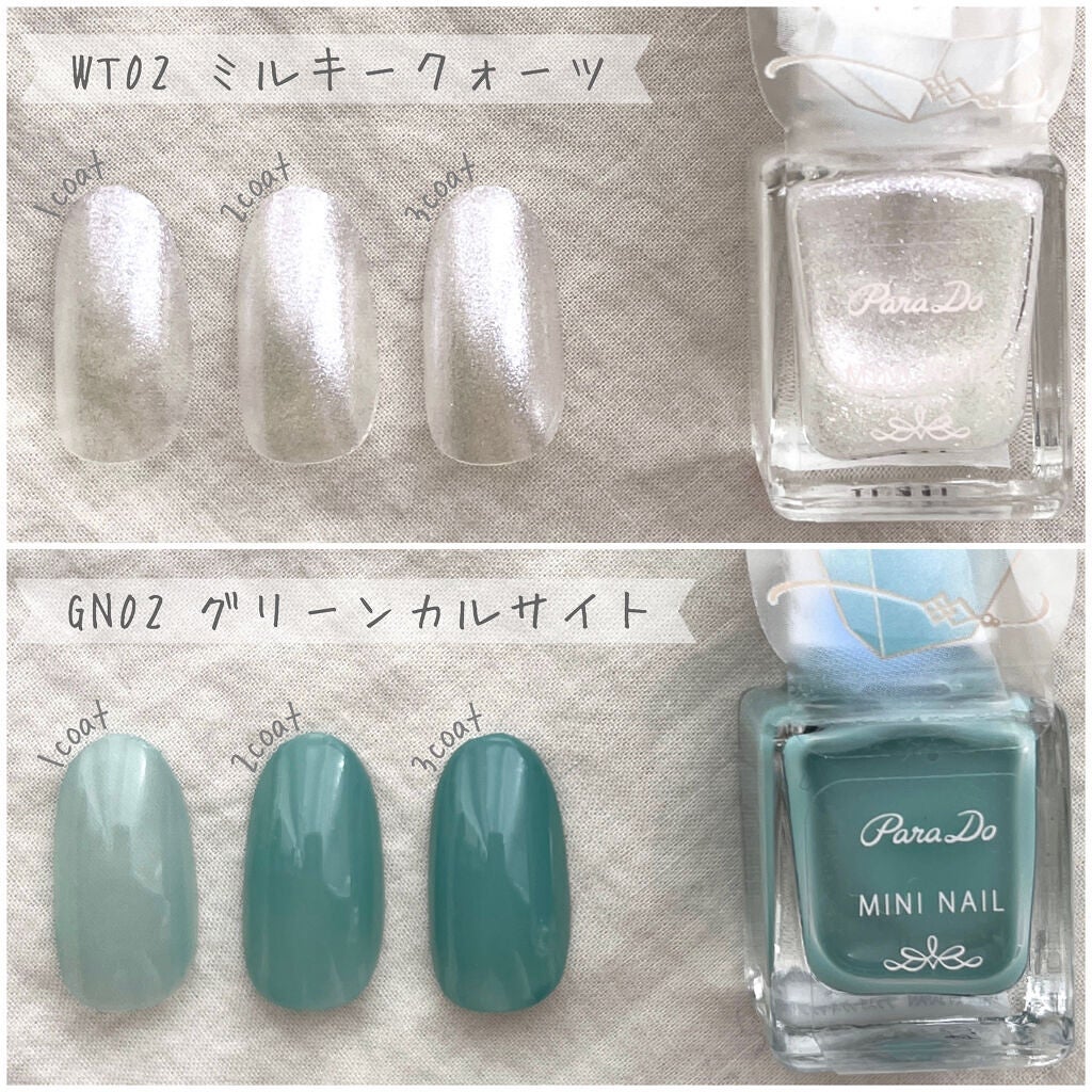 ミニネイル/パラドゥ/マニキュアを使ったクチコミ(2枚目)