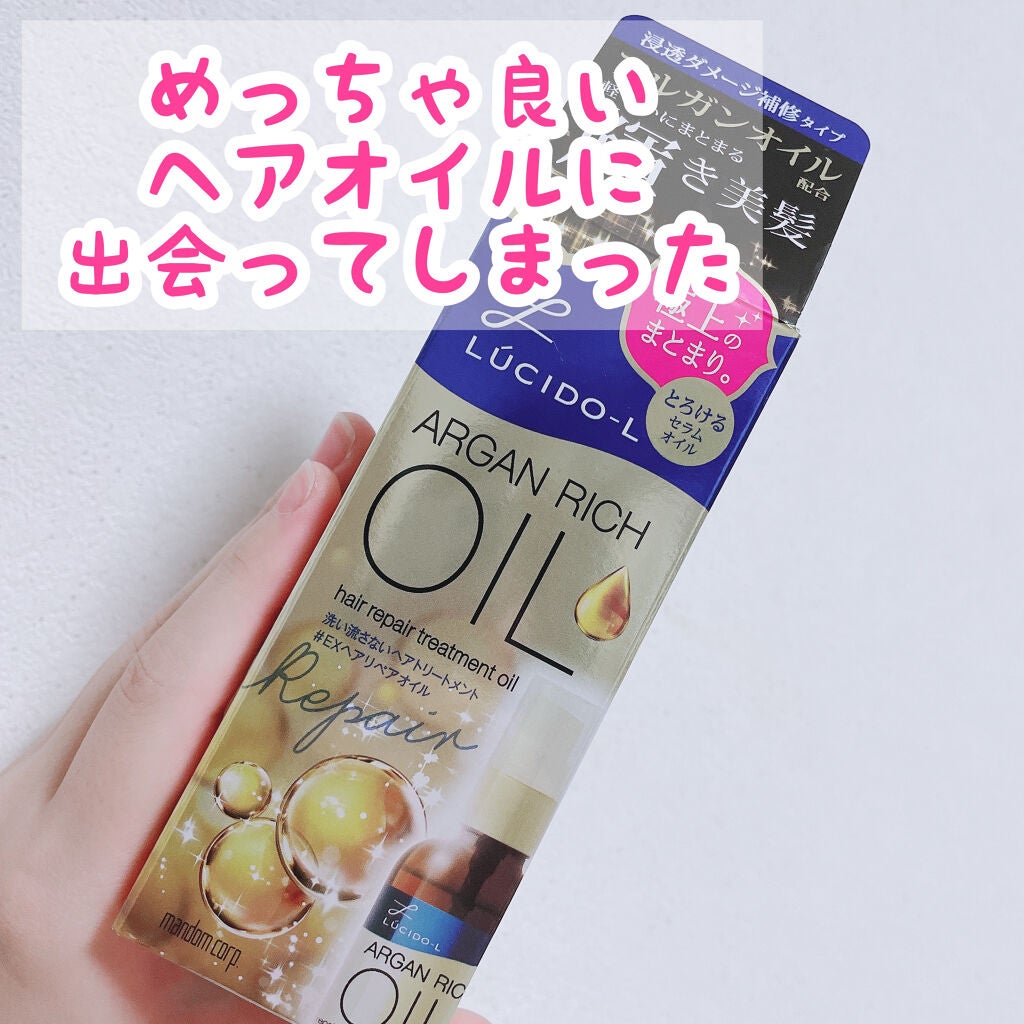 ヘアーオイル【トリートメント】/ellips/ヘアオイルを使ったクチコミ(1枚目)