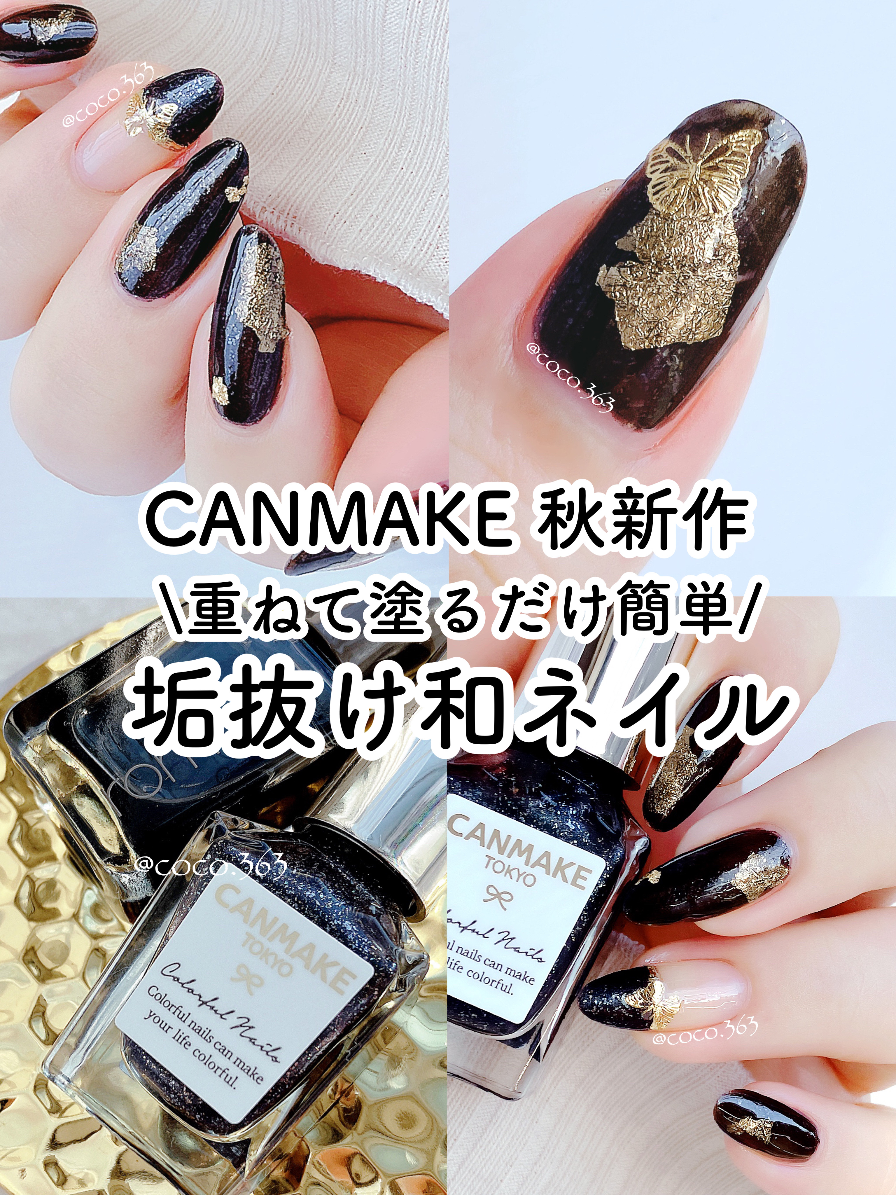 カラフルネイルズ/キャンメイク/マニキュアを使ったクチコミ（1枚目）