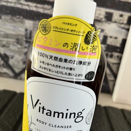 リフレッシングボディソープ(レモン&ベルガモットの香り)/Vitaming/ボディソープを使ったクチコミ(2枚目)