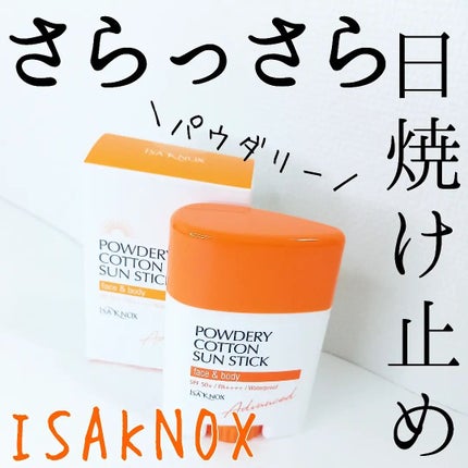 きつね on LIPS 「さらっさら!!ISAKNOX(イザノックス)パウダリーサンスク..」(1枚目)