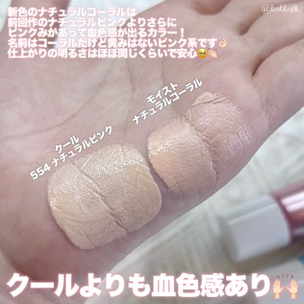 ラスティングベース モイストC/チャコット・コスメティクス/化粧下地を使ったクチコミ(4枚目)