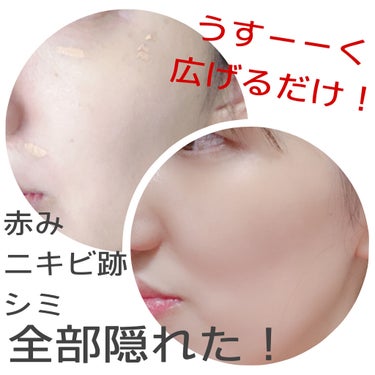 Silk Fit Liquid Concealer/jenny house/リキッドコンシーラーを使ったクチコミ（2枚目）