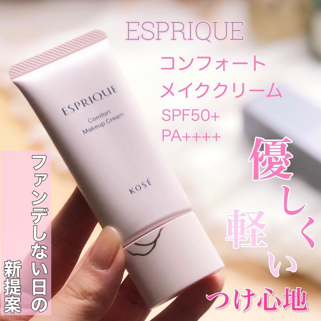 コンフォート メイククリーム〈色つき美容クリーム〉/ESPRIQUE/化粧下地を使ったクチコミ(1枚目)