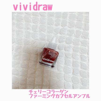 チェリーコラーゲンファーミングカプセルアンプル/vividraw/美容液を使ったクチコミ(1枚目)