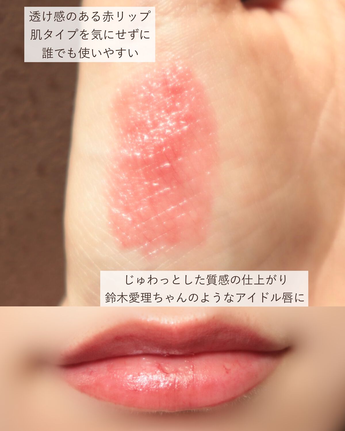 ティントマイスターリップ/iDIMPLE/リップティントを使ったクチコミ(3枚目)