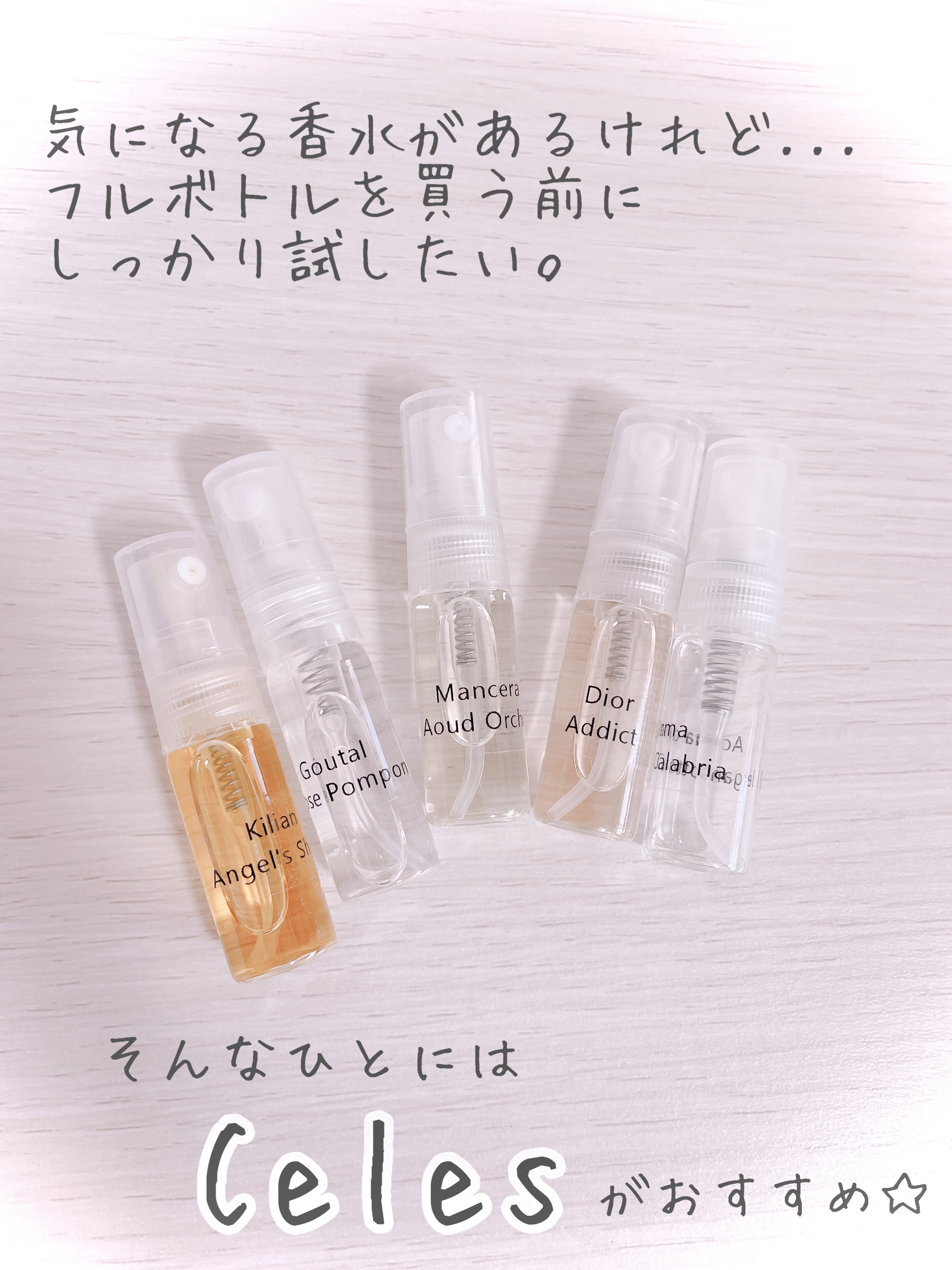 E -コンシェルジュサービス/Celes/香水(レディース)を使ったクチコミ（1枚目）