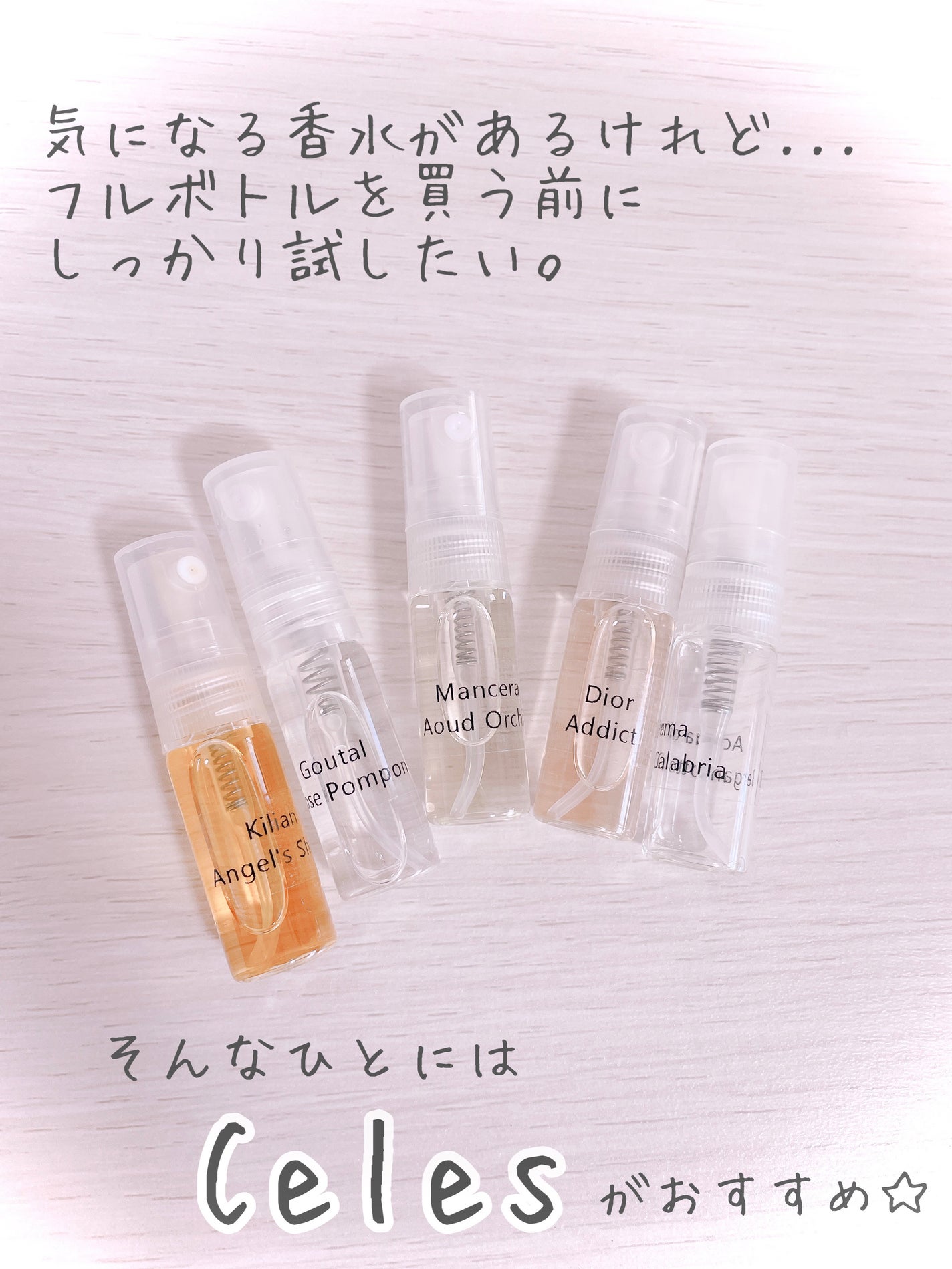 E -コンシェルジュサービス/Celes/香水(レディース)を使ったクチコミ(1枚目)