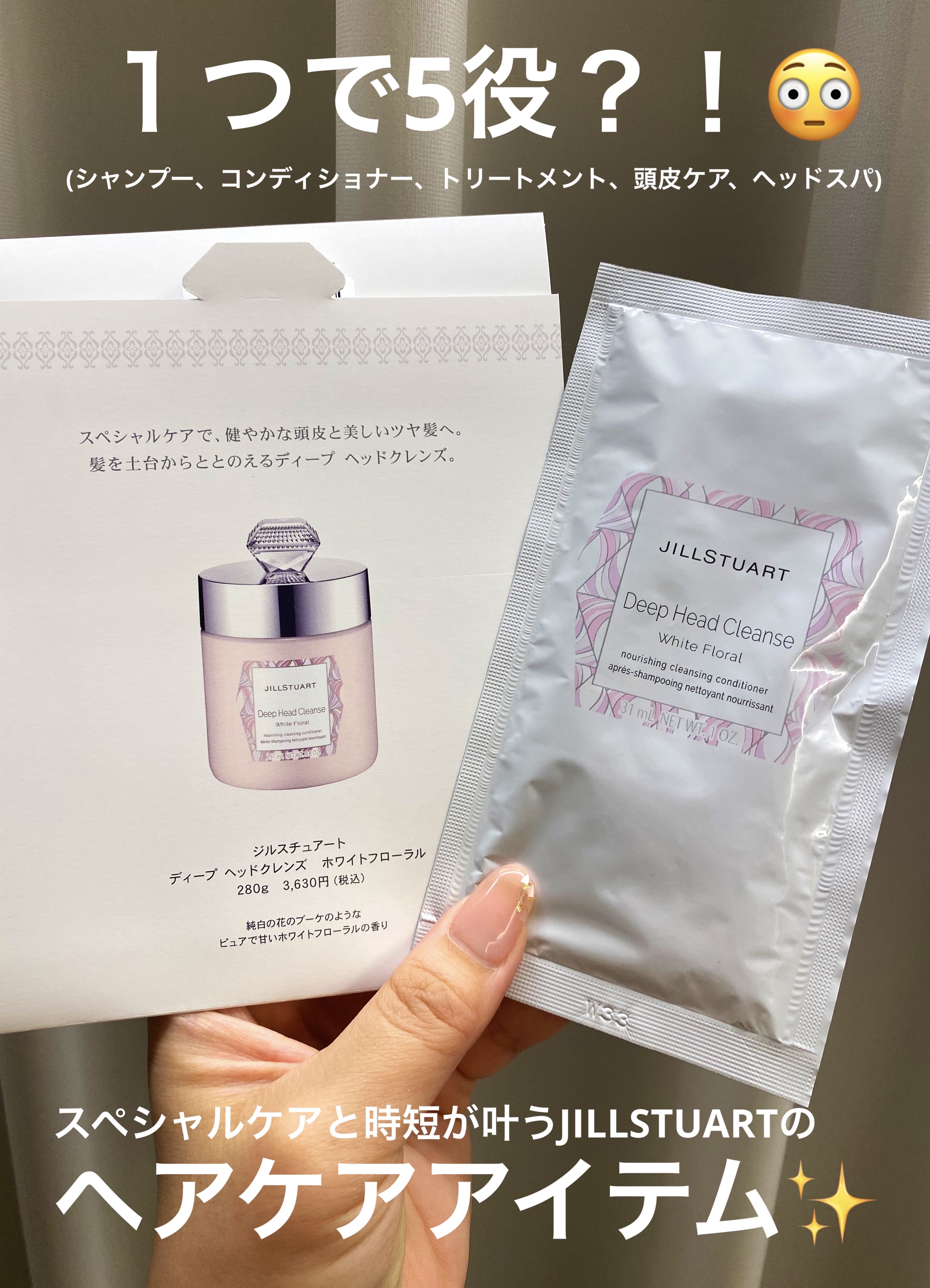 ジルスチュアート コンディショナー ヘアマスク ディープヘッドクレンズ セット 楽天市場】【国内正規品・ラッピング済み】JILL STUART ジル