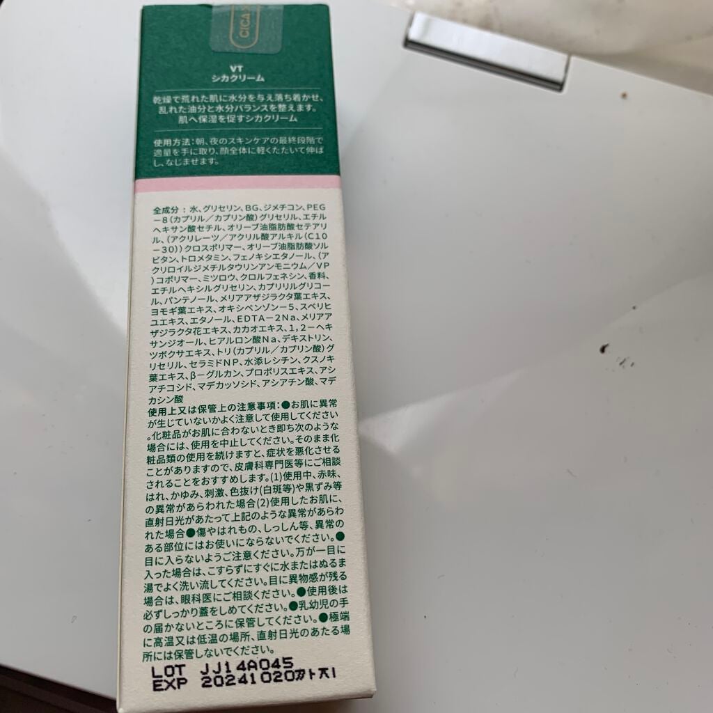 CICA クリーム/VT/フェイスクリームを使ったクチコミ(3枚目)