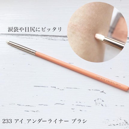 202 オールオーバーアイシャドウ ブラシM/THE TOOL LAB/メイクブラシを使ったクチコミ(4枚目)