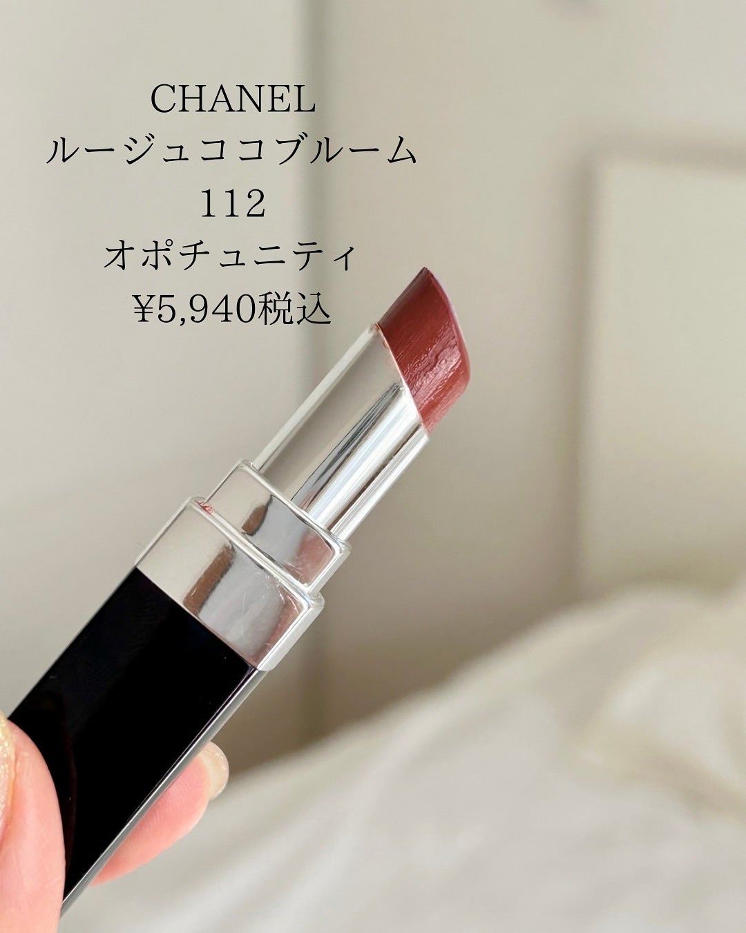 シャネル ルージュ ココ ボーム/CHANEL/口紅を使ったクチコミ(7枚目)