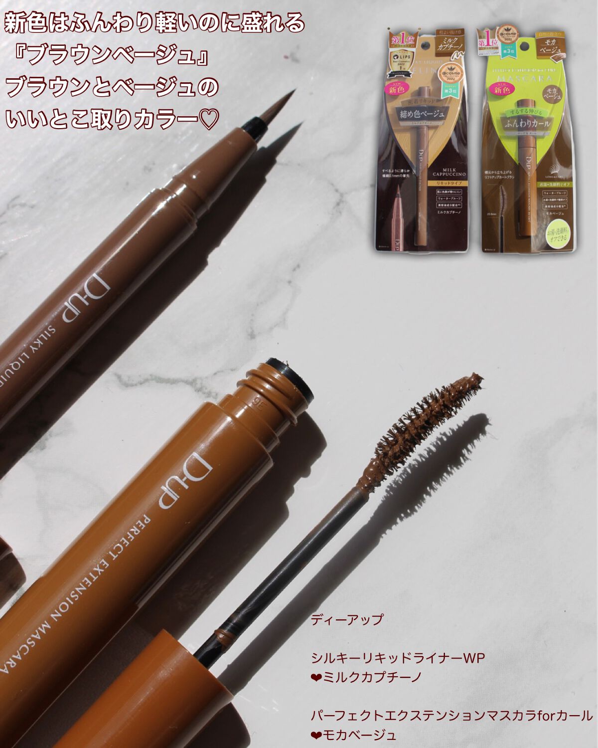 パーフェクトエクステンション マスカラ for カール/D-UP/マスカラを使ったクチコミ（2枚目）