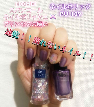 ネイルホリック Sheer pearl color/ネイルホリック/マニキュアを使ったクチコミ（1枚目）