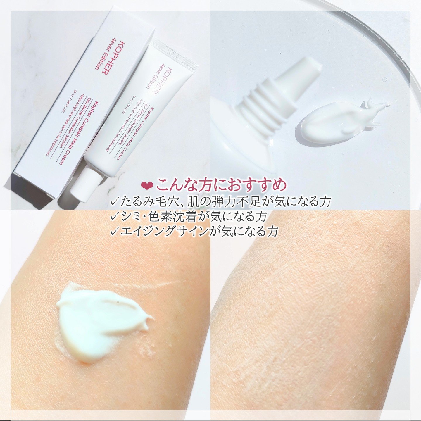 CUREPAIR MELA CREAM /KOPHER/フェイスクリームを使ったクチコミ（3枚目）