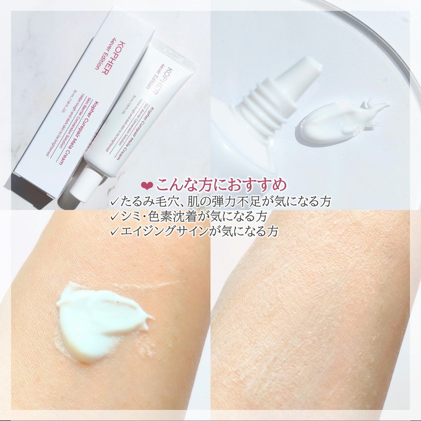CUREPAIR MELA CREAM /KOPHER/フェイスクリームを使ったクチコミ(3枚目)