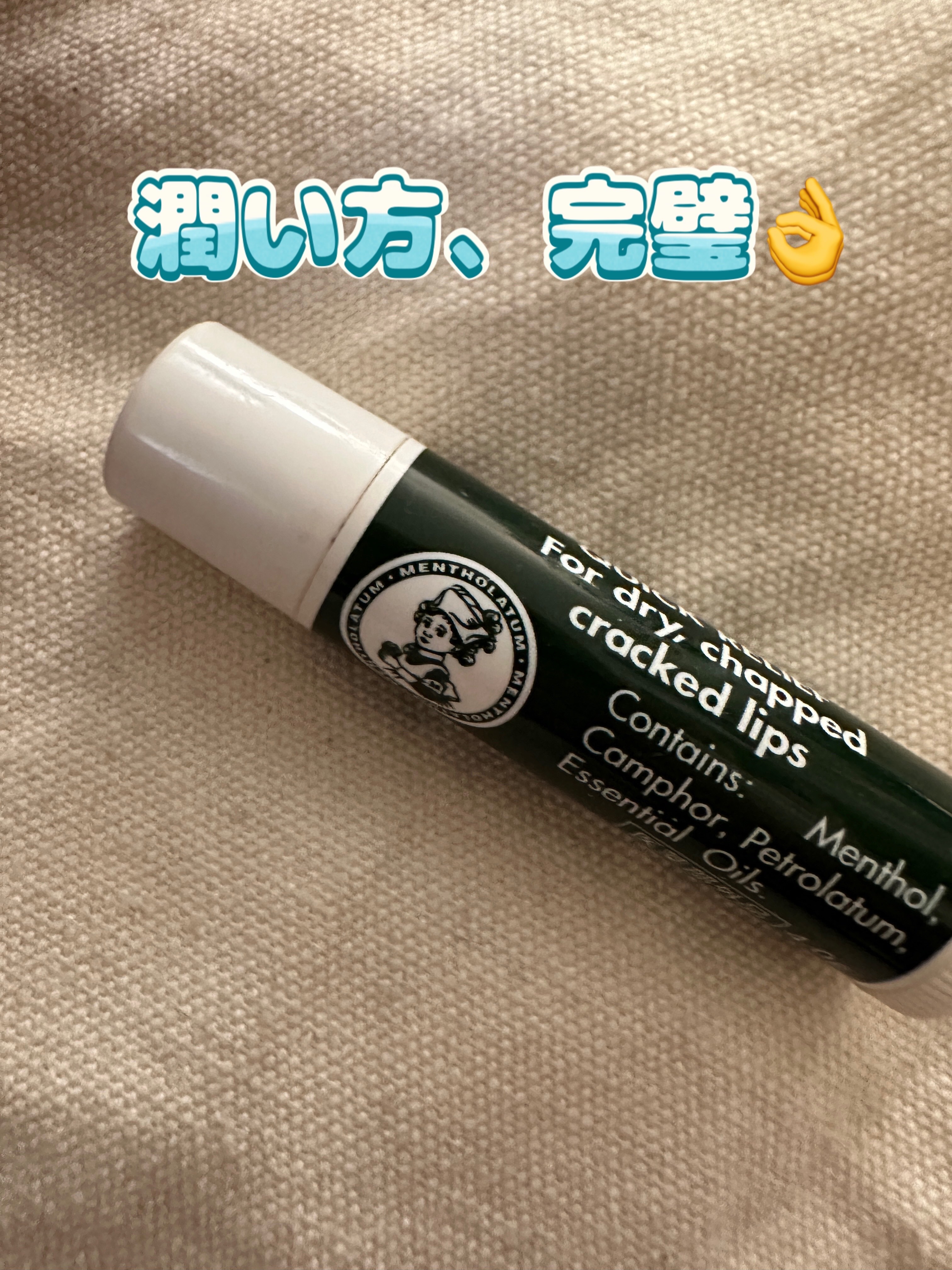 薬用リップスティックXD/メンソレータム/リップクリームを使ったクチコミ（1枚目）