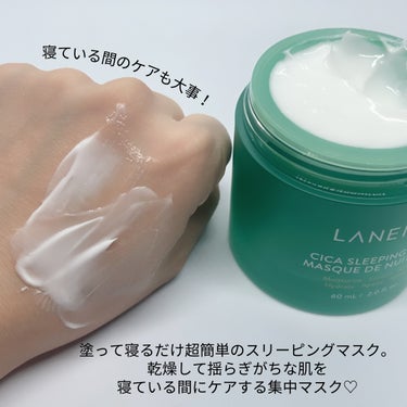 シカスリーピングマスク/LANEIGE/フェイスクリームを使ったクチコミ（2枚目）