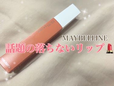 ほんとに落ちない！見たまま発色！✨
いろんなレビューがある、メイベリンのspステイマットインク💄実際の使用感をレビューします✍️

【使った商品】
MAYBELLINE NEW YORK
SPステイ マ