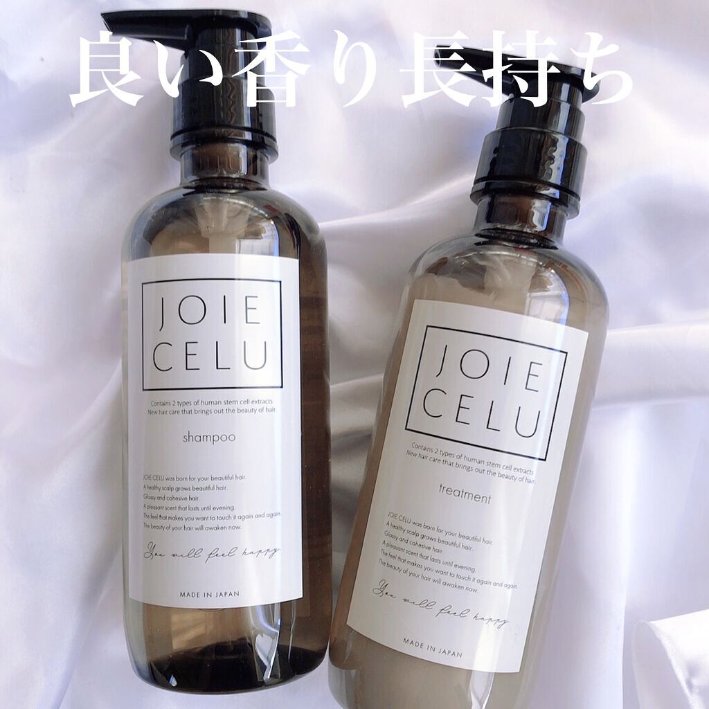 ジョワセル モイストトリートメント/JOIE CELU/洗い流すヘアトリートメントを使ったクチコミ（1枚目）