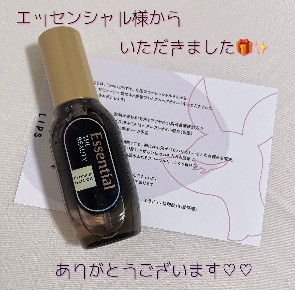 髪のキメ美容プレミアムヘアオイル/エッセンシャル/ヘアオイルを使ったクチコミ(1枚目)