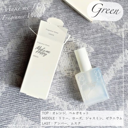 メイクミーハッピー フレグランスウォーター GREEN/キャンメイク/香水(その他)を使ったクチコミ(3枚目)