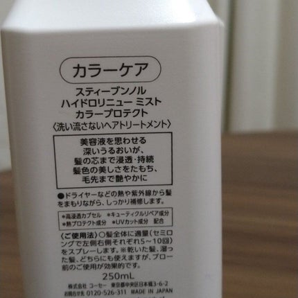 カラーコントロール シャンプー/スティーブンノル ニューヨーク/市販シャンプーを使ったクチコミ(6枚目)