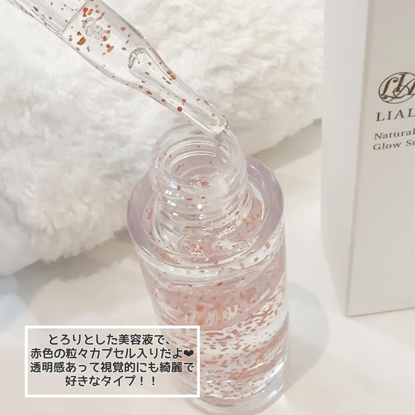 ナチュラルビオグロウセラム/LIALUSTER/美容液を使ったクチコミ（2枚目）