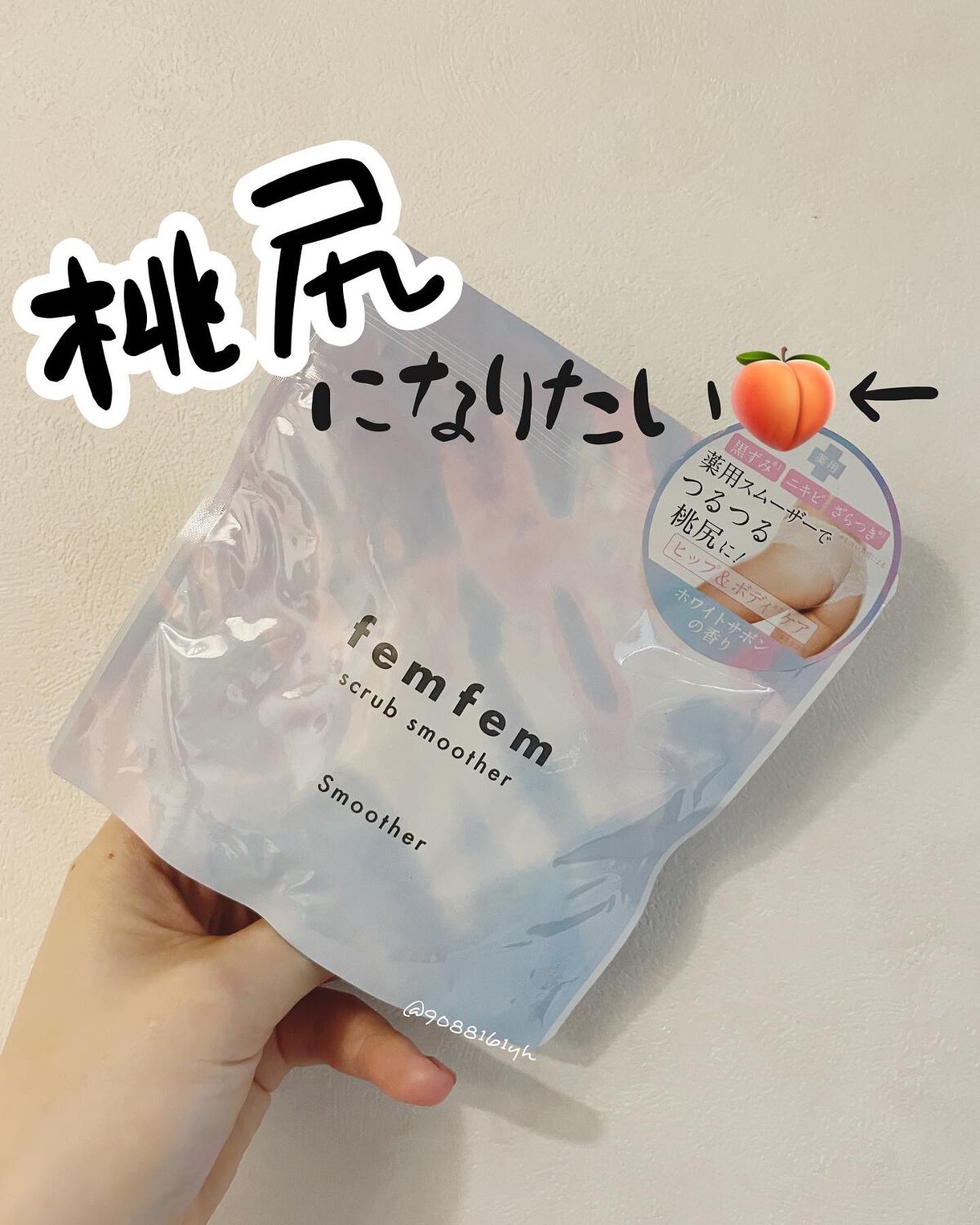 フェムフェムスクラブスキンスムーザー/アスティ コスメフリーク/バスト・ヒップケアを使ったクチコミ（1枚目）