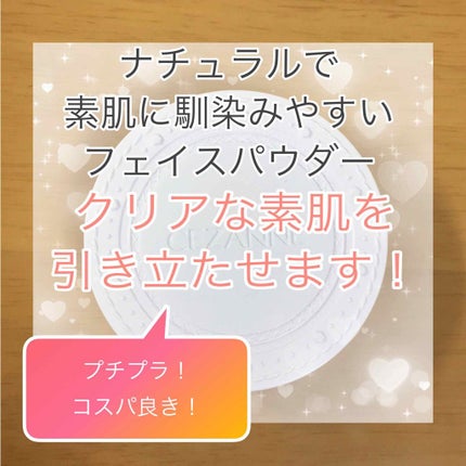 UVクリアフェイスパウダー/CEZANNE/プレストパウダーを使ったクチコミ(1枚目)