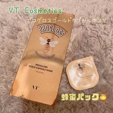 キラキラ蜂蜜パック🍯


VT Cosmeticsの
プログロスゴールドカプセルマスクを試しました。


Qoo10でシカパックを買ったら
おまけについてきたものです。(凄い

蜂蜜っぽいとろとろのパッ