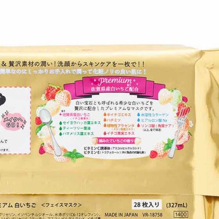 目ざまシート ひきしめタイプ/サボリーノ/シートマスク・パックを使ったクチコミ(2枚目)