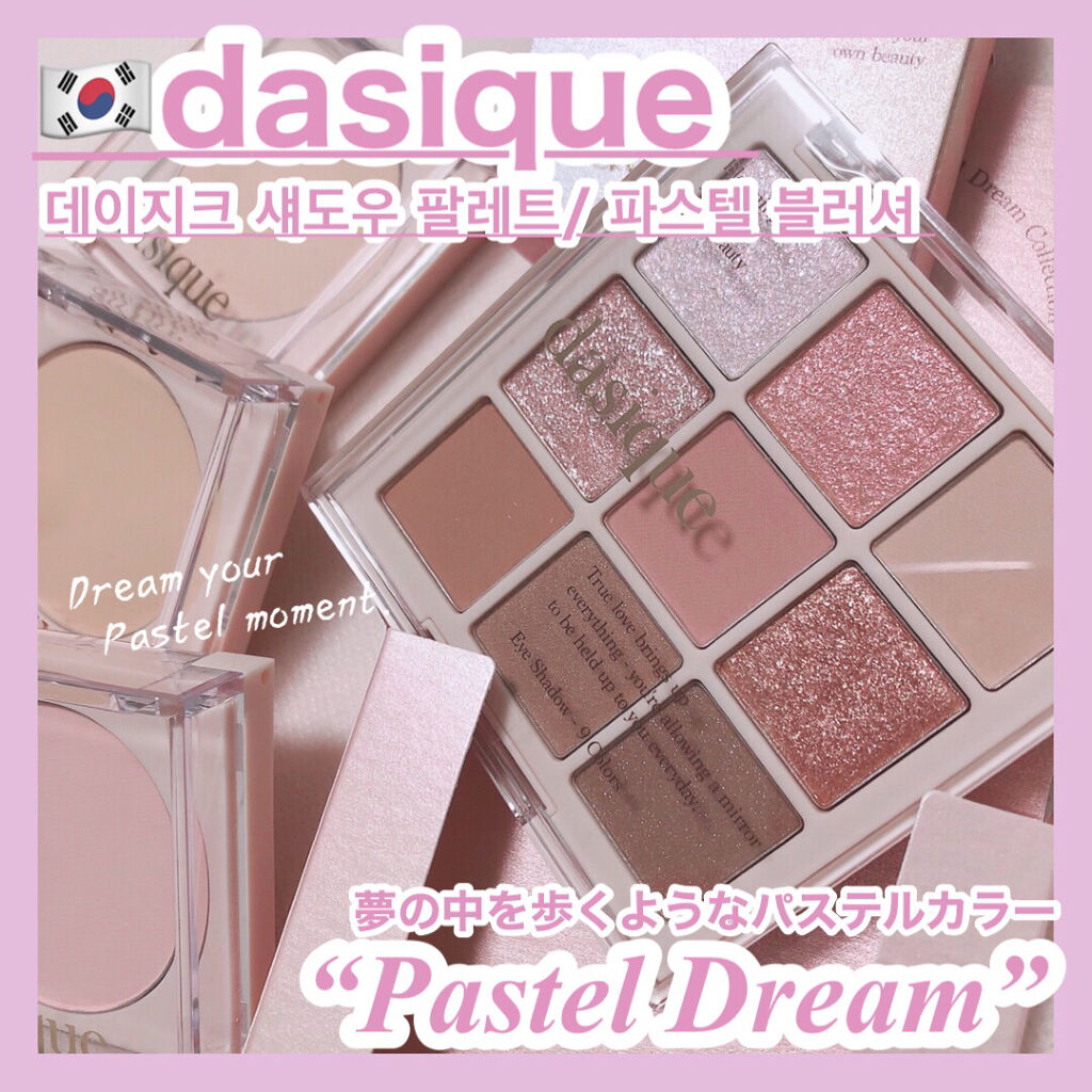 パステルブラッシャー 02 コーラルヘイズ/dasique/パウダーチークを使ったクチコミ（1枚目）