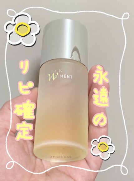 RMK Wトリートメントオイル/RMK/ブースター・導入液を使ったクチコミ(1枚目)