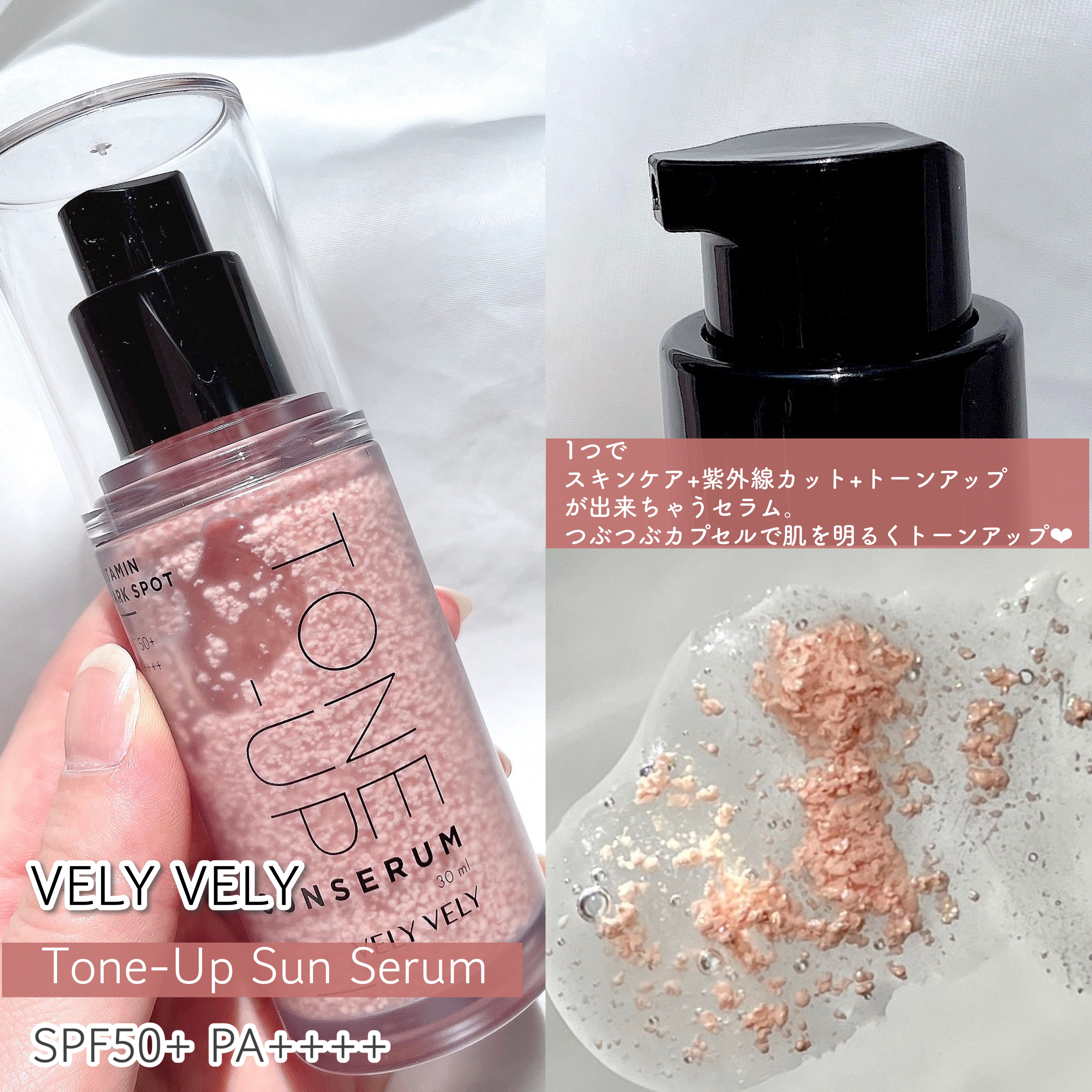 ビタミントーンアップサンセラム/VELY VELY/日焼け止めローションを使ったクチコミ（3枚目）