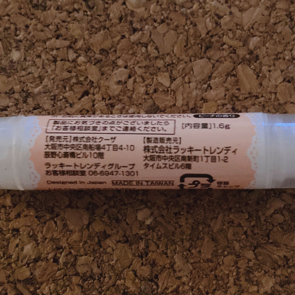 キューティクルクリーム(ネイル)/キャンドゥ/ネイルオイル・トリートメントを使ったクチコミ（2枚目）