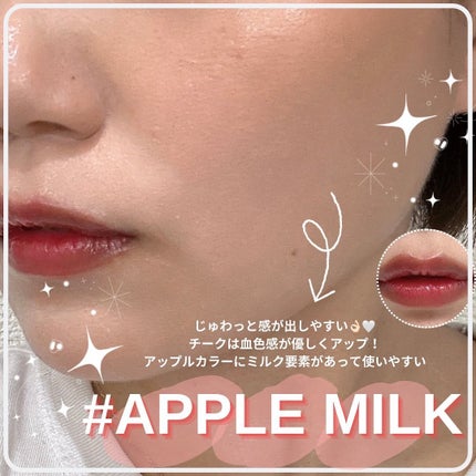 ミルクハートティントリップアンドチーク/Merrymonde/リップティントを使ったクチコミ(2枚目)