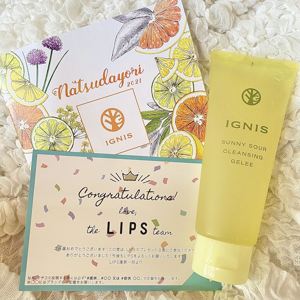 サニーサワー クレンジング ジュレ/IGNIS/クレンジングジェルを使ったクチコミ（1枚目）