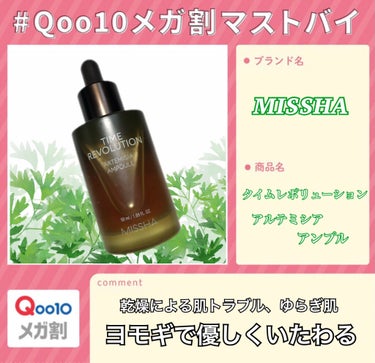 ミシャ AM 美容液（R）/MISSHA/美容液を使ったクチコミ（1枚目）