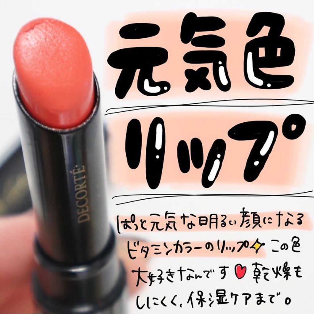 ルージュ デコルテ/DECORTÉ/口紅を使ったクチコミ(1枚目)