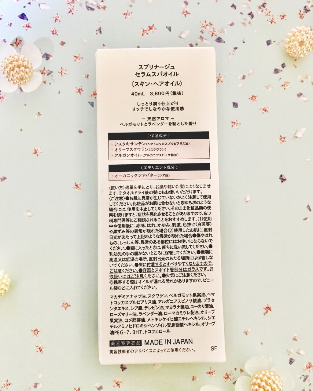 スプリナージュ スパスージングオイル/アリミノ/フェイスオイルを使ったクチコミ（2枚目）