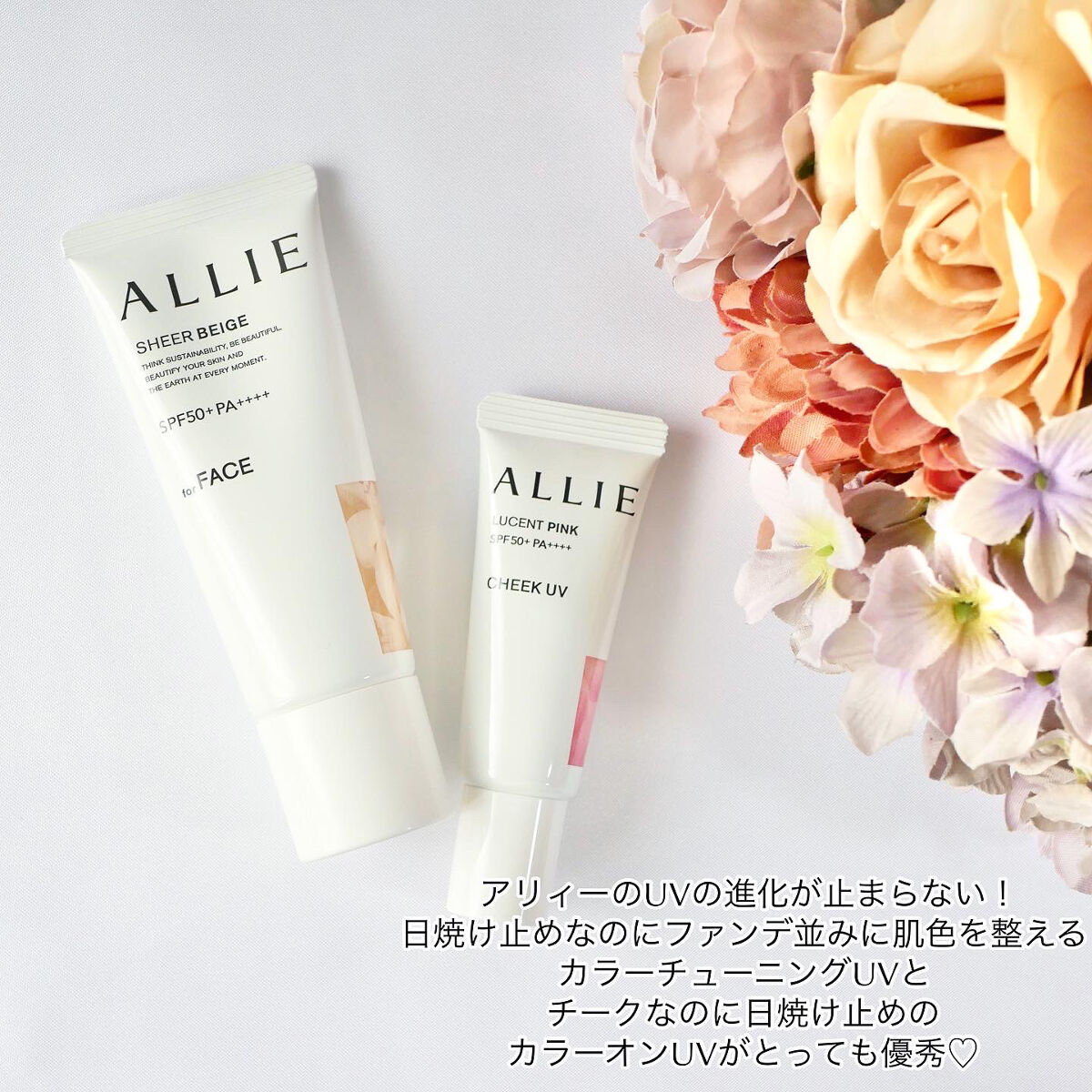 クロノビューティ カラーオンUV/アリィー/日焼け止めクリームを使ったクチコミ（2枚目）