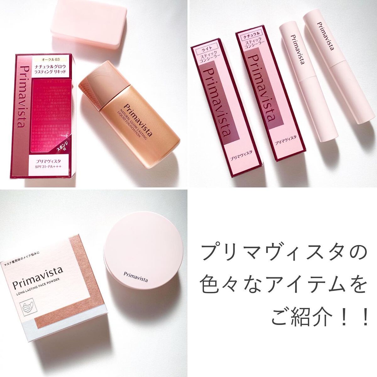 スティックコンシーラー ライト/プリマヴィスタ/スティックコンシーラーを使ったクチコミ（1枚目）